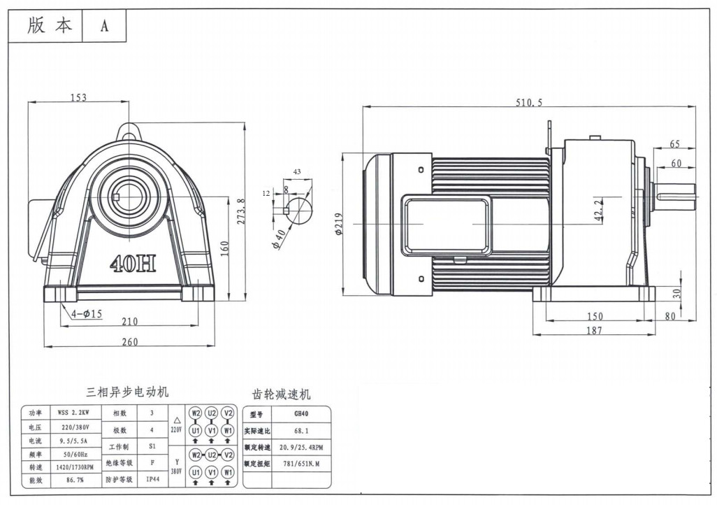 2.2kw立體車庫專用電機